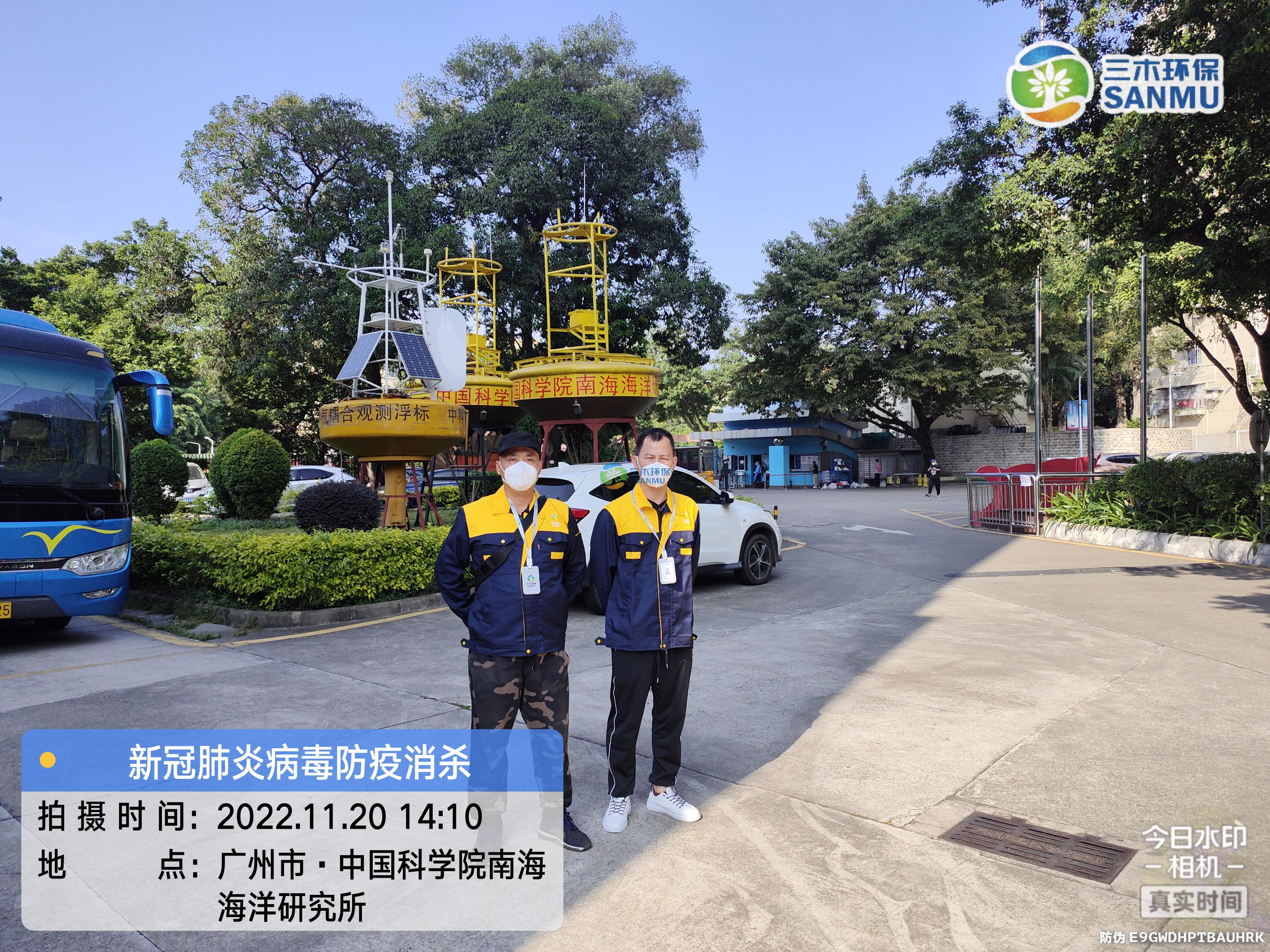 广州市中国科学院南海海洋研究所