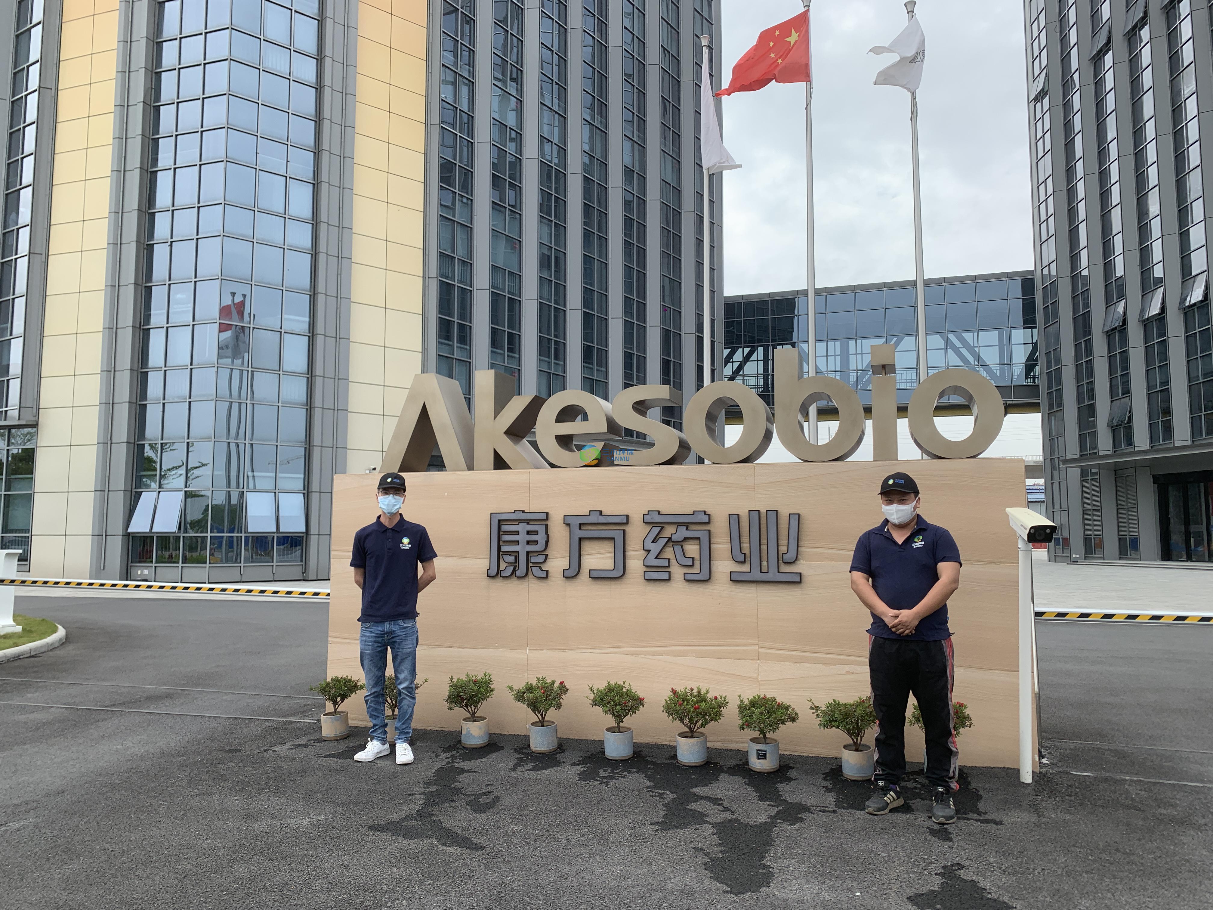 康方药业