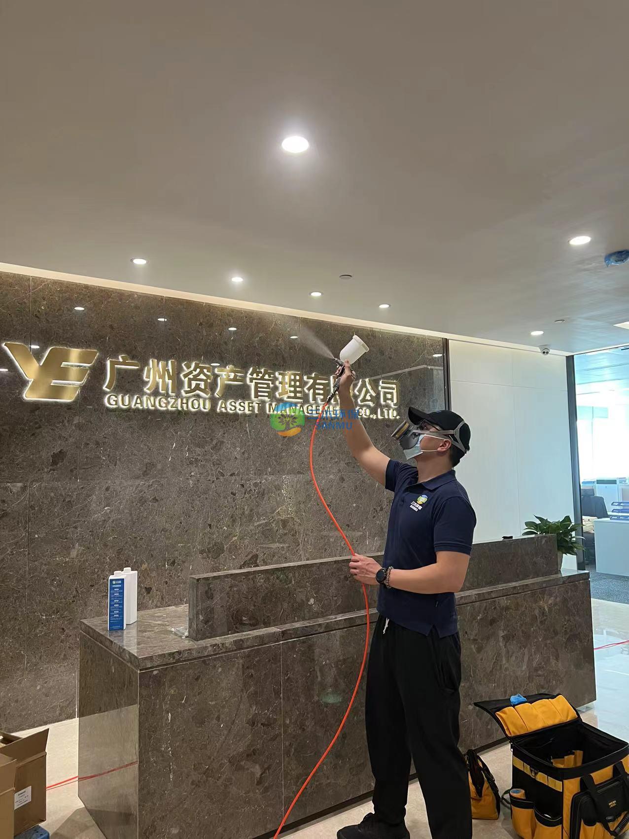 广州资产管理有限公司