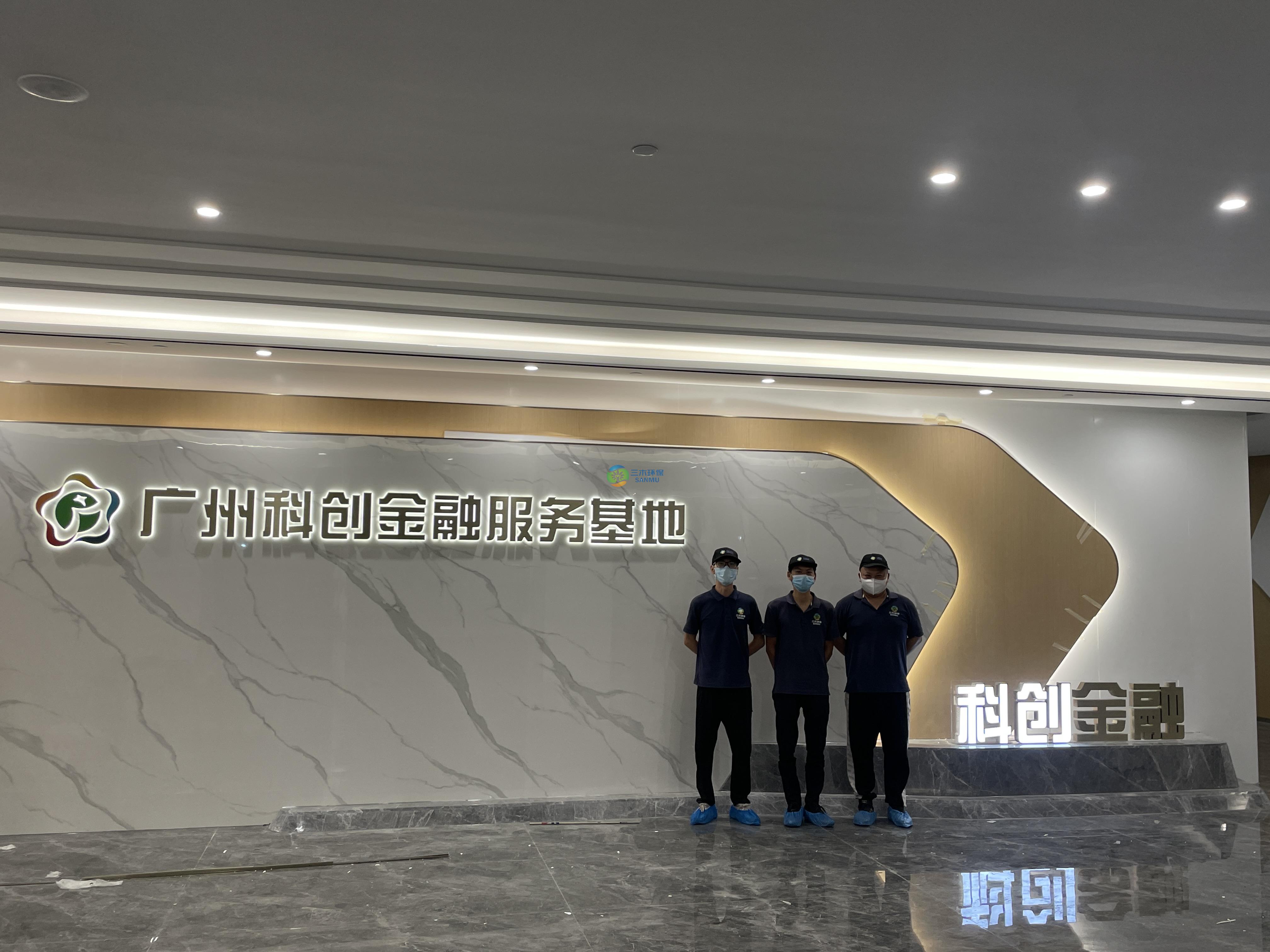 广州开发区金融工作局